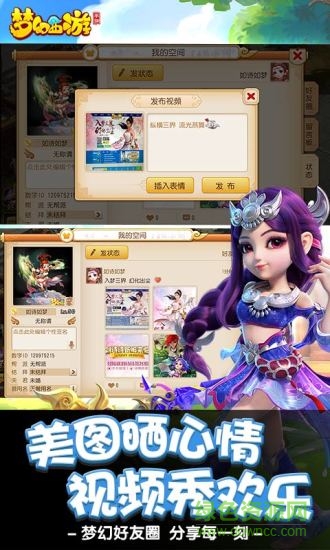 梦幻西游手游yy玩版apk v1.169.0 安卓版0