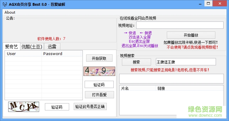 agx会员分享器best8.1 v8.1.0 最新去广告版0