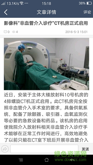 24时三院(医疗资讯) v1.0.1 安卓版0