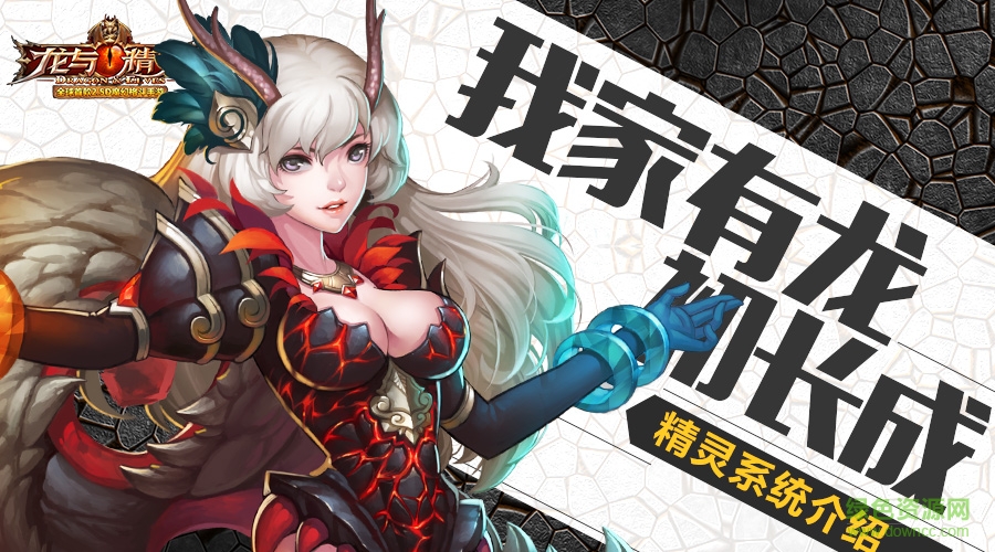 37版龙与精灵 v1.0.33 安卓版3