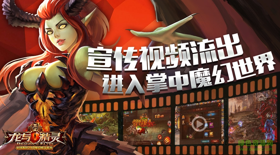 37版龙与精灵 v1.0.33 安卓版2