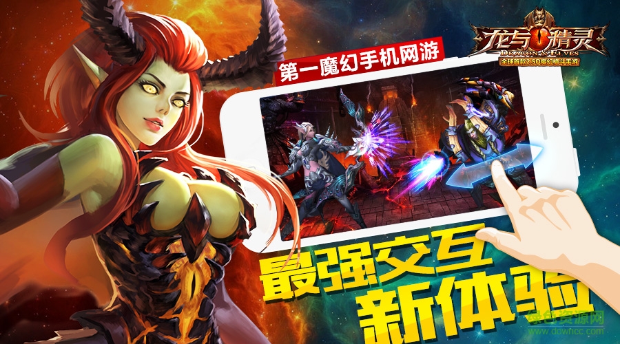 37版龙与精灵 v1.0.33 安卓版1