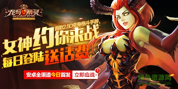 37版龙与精灵 v1.0.33 安卓版0