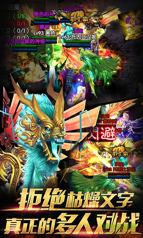 暗黑挂机3Dbt变态版 v1.3 安卓版0