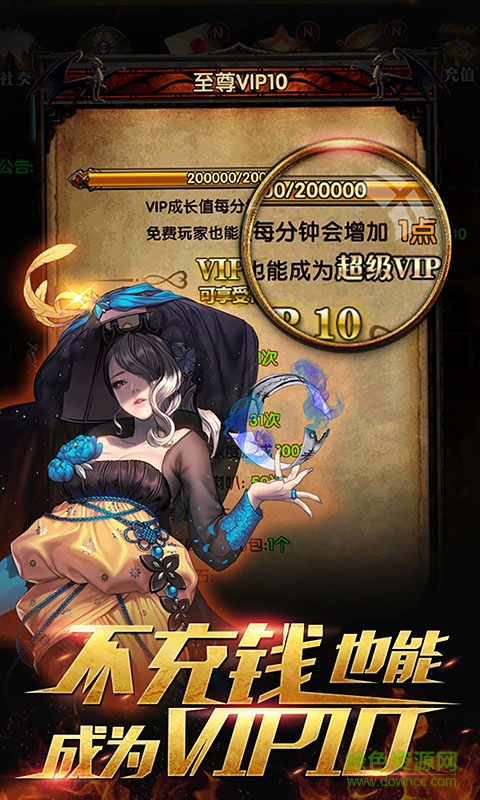 暗黑挂机3Dbt变态版 v1.3 安卓版3