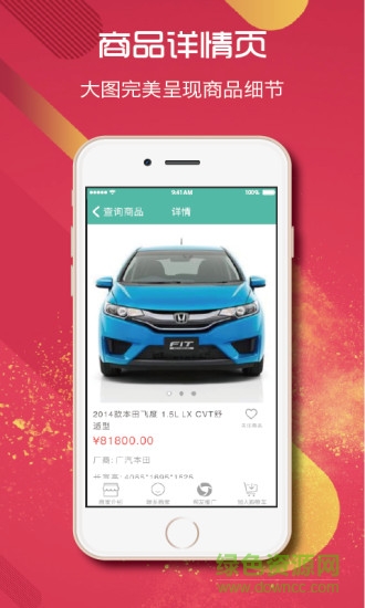 英超商城 v1.4 安卓版1