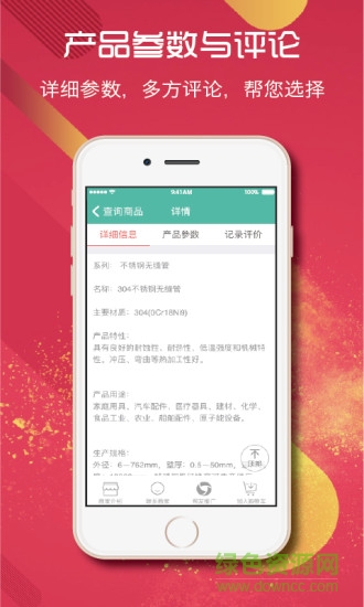 英超商城 v1.4 安卓版2