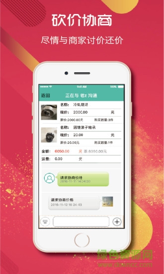 英超商城 v1.4 安卓版3