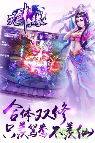 九玩天剑奇缘910版本 v2.1.3 安卓版1