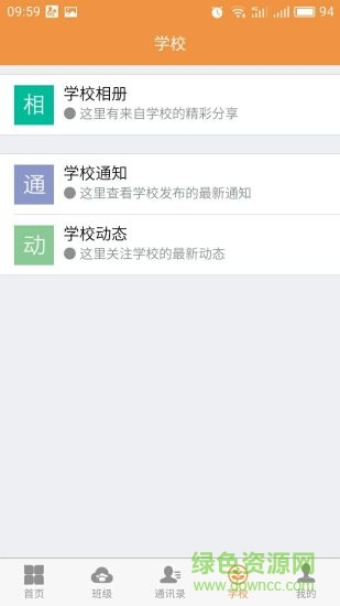 轻学学生版苹果版 v5.0.0 iphone版1