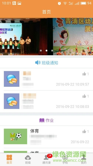 轻学学生版苹果版 v5.0.0 iphone版0