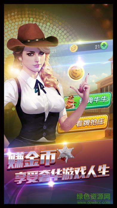 六六湖北襄阳卡五星 v3.0 安卓版0