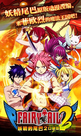 妖精的尾巴2手游 v1.3.8 安卓版0