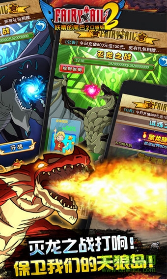 妖精的尾巴2手游 v1.3.8 安卓版2