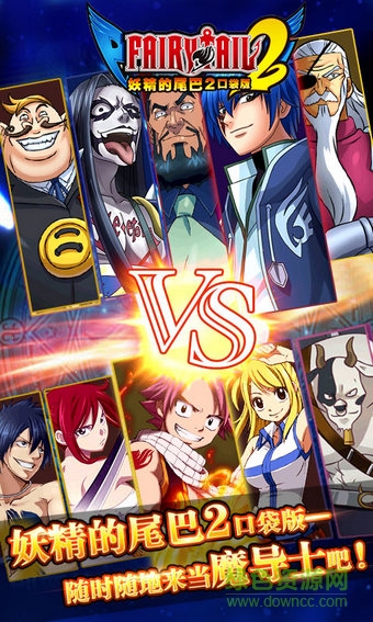 妖精的尾巴2手游 v1.3.8 安卓版3