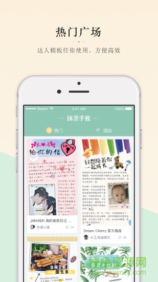 抹茶手账 v1.0.3 安卓版0