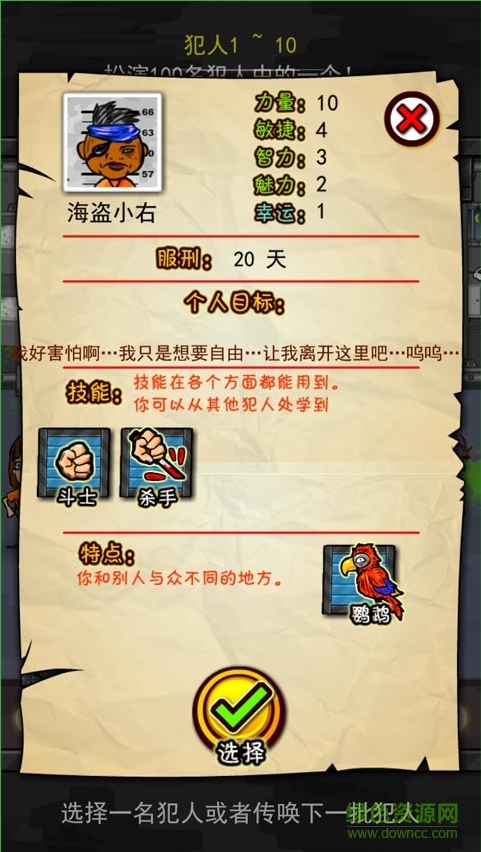 监狱风云版修改版 监狱人生rpg修改版v1.4