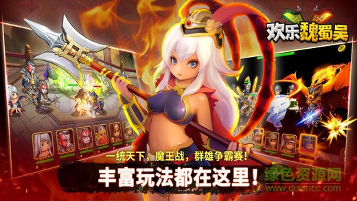 4399欢乐魏蜀吴官方版 v2.43.3 安卓版0