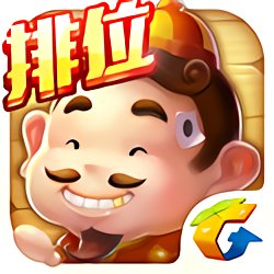 欢乐斗地主三年有你苹果版