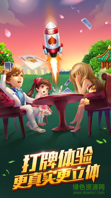 欢乐斗地主三年有你苹果版 v7.112.001 官方iPhone版4