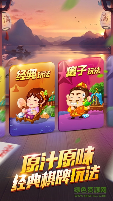 欢乐斗地主三年有你苹果版 v7.112.001 官方iPhone版3