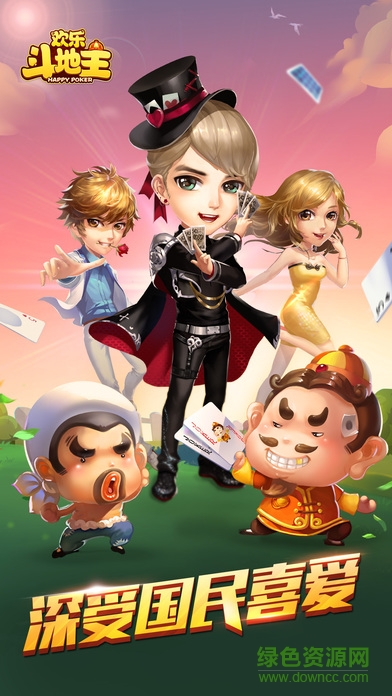 欢乐斗地主三年有你苹果版 v7.112.001 官方iPhone版0