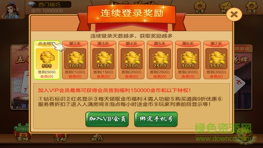 宜昌三五七花牌游戏 v1.0 安卓版0