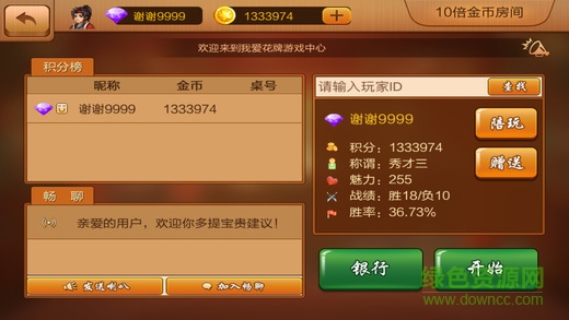 宜昌三五七花牌游戏 v1.0 安卓版2