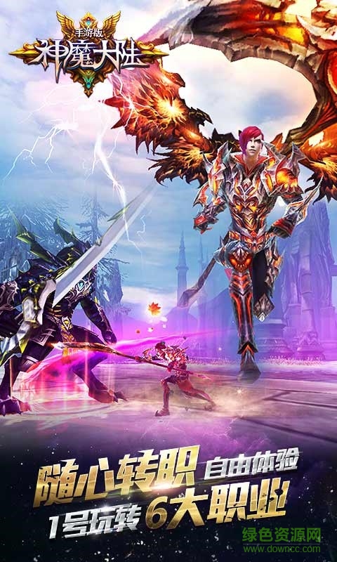 华为版神魔大陆 v1.7.0 安卓版3