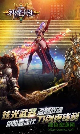 华为版神魔大陆 v1.7.0 安卓版2