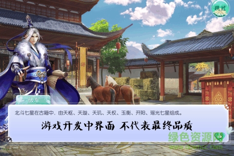 锦绣未央游戏手机版 v0.9.066 安卓版0