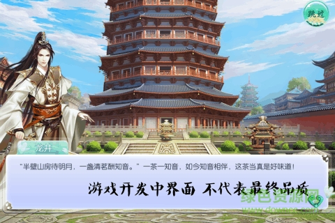 锦绣未央游戏手机版 v0.9.066 安卓版3