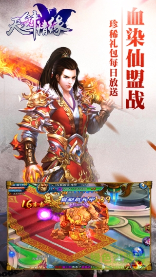 百度天剑情缘手游 v1.1.3.0 安卓版1