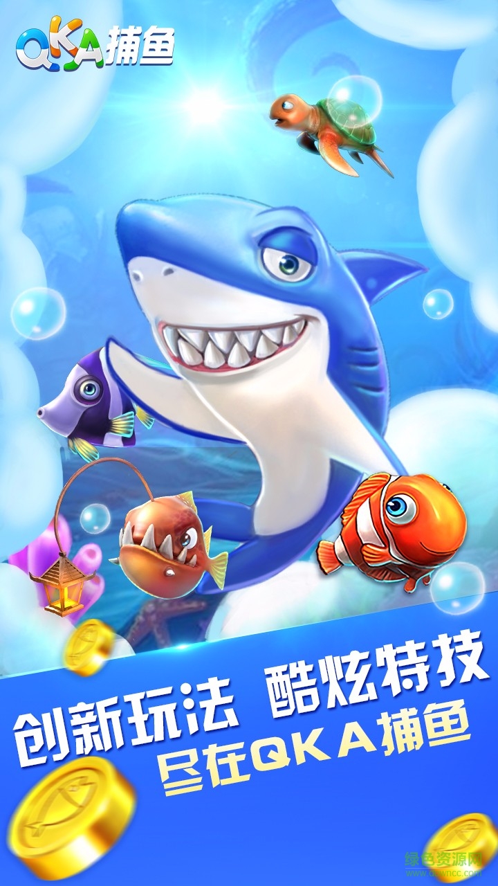 QKA捕鱼达人手机版本 v25.0 安卓版2