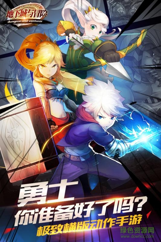 地下城与冒险 v1.4.0 官网安卓版0