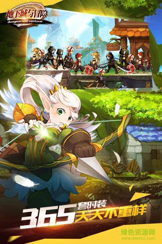 地下城与冒险 v1.4.0 官网安卓版2