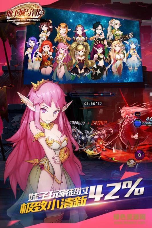 地下城与冒险 v1.4.0 官网安卓版3