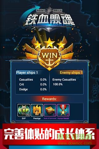百度版铁血舰魂手游 v1.4.2 安卓版0
