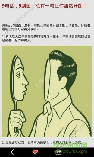 半包辣条(八卦娱乐) v8.1.8 安卓版0