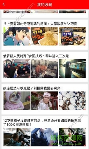 半包辣条(八卦娱乐) v8.1.8 安卓版1