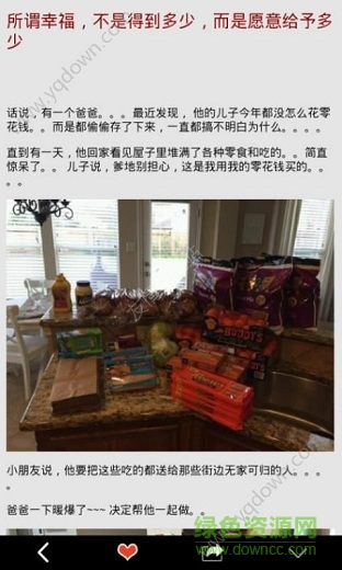 半包辣条(八卦娱乐) v8.1.8 安卓版3