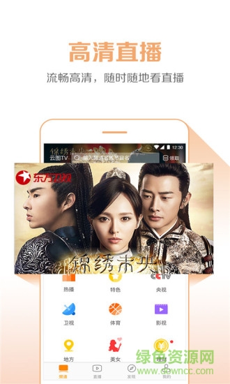 东方卫视手机软件 东方卫视番茄台app