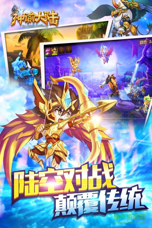 百度神谕大陆手游 v2.19251 安卓版1