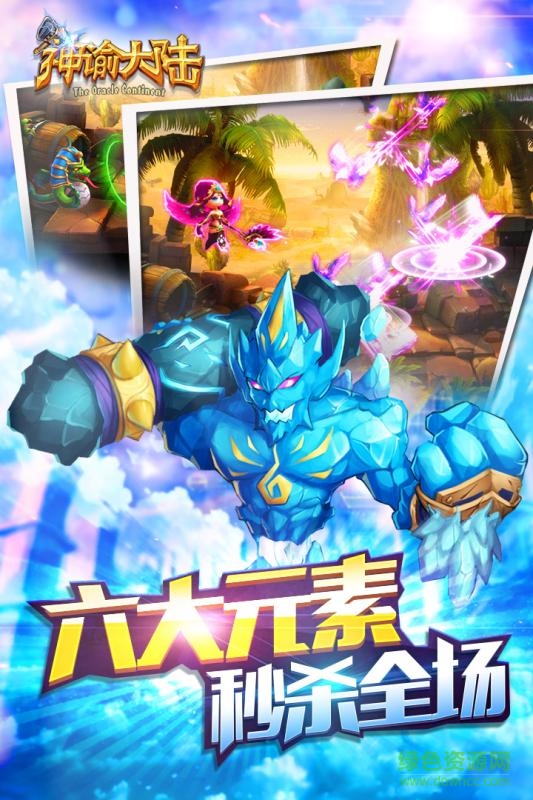 百度神谕大陆手游 v2.19251 安卓版2