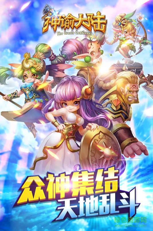 百度神谕大陆手游 v2.19251 安卓版0