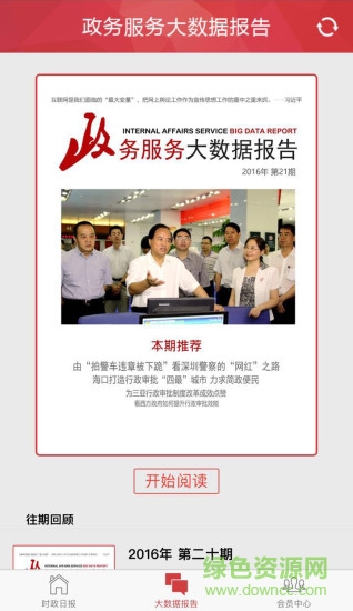 百问在线 v0.0.4 安卓版0