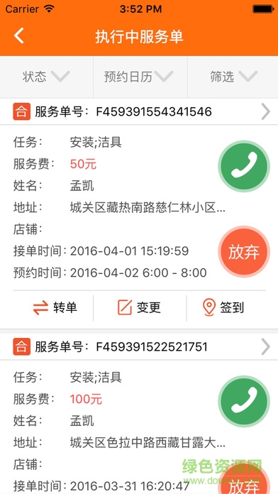 神工007工人版ios版 v1.6.3 官方iPhone版0