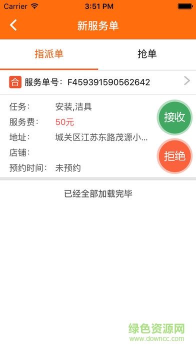 神工007工人版ios版 v1.6.3 官方iPhone版1