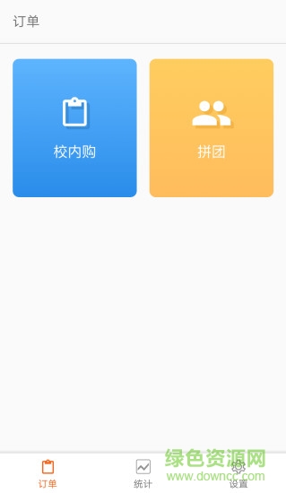 uustar掌柜客户端 v2.0.2 官网安卓版3