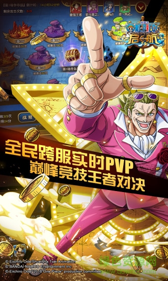 航海王启航91助手版 v7.0 安卓版4